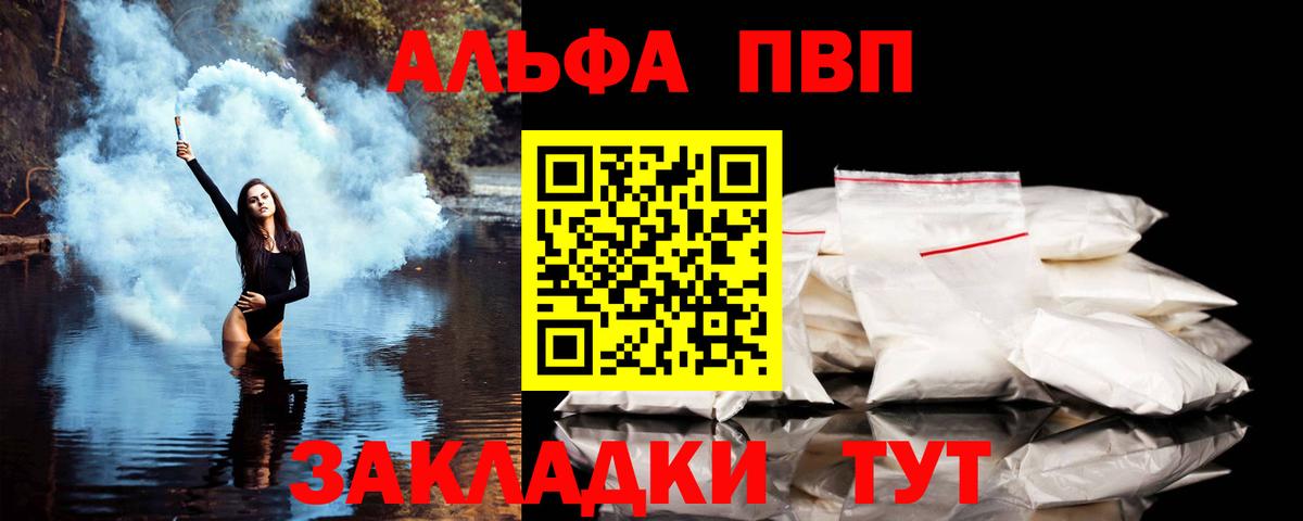 APVP мука  А ПВП Соль  Орехово-Зуево  Вход с VPN  APVP мука 