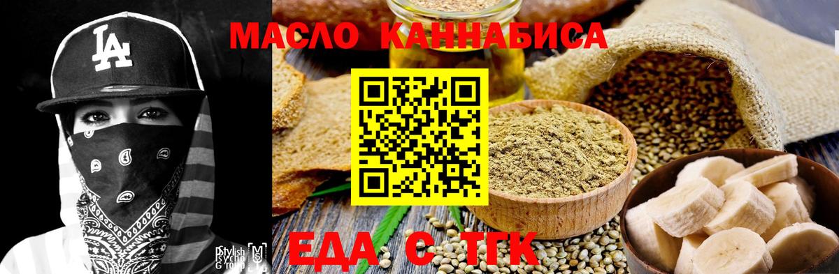 Орехово-Зуево  Еда ТГК конопля  Вход с VPN 
