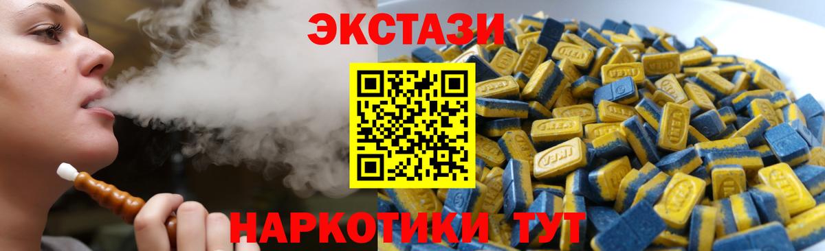 Ecstasy Дубай  ЭКСТАЗИ диски  ЭКСТАЗИ  Орехово-Зуево  Вход с VPN 