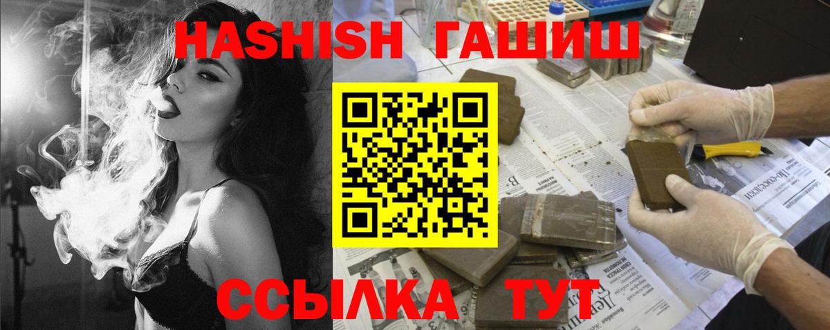 ГАШ 40% ТГК  Вход с VPN  ГАШИШ  Орехово-Зуево  Гашиш VHQ 