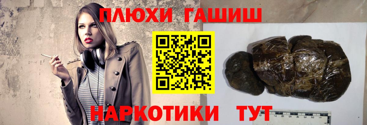 ГАШ хэш Орехово-Зуево