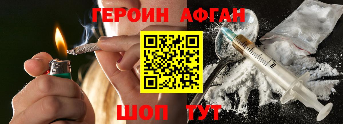 Героин герыч  Вход с VPN  Орехово-Зуево 