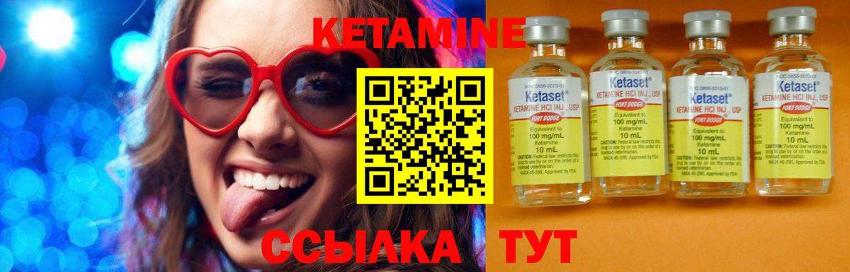 Орехово-Зуево  КЕТАМИН ketamine  КЕТАМИН ketamine  Вход с VPN 