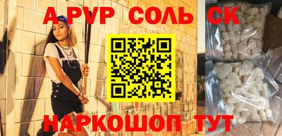 соль ск Туймазы