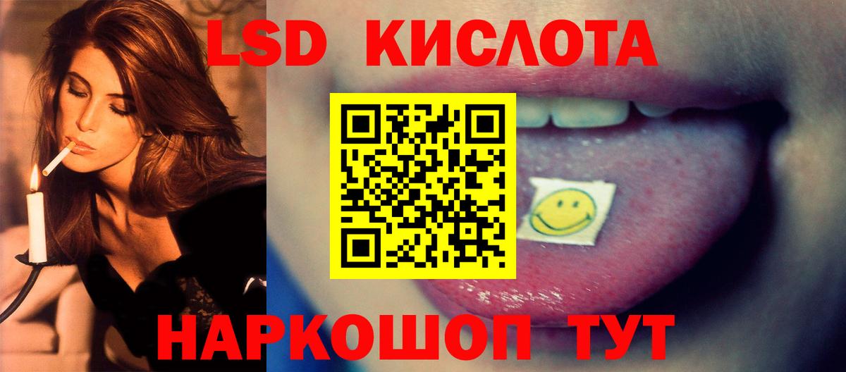 LSD-25 экстази ecstasy  Вход с VPN  Лсд 25 экстази  Орехово-Зуево  Лсд 25 экстази ecstasy 