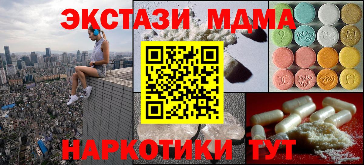 МДМА  МДМА crystal  Вход с VPN  Орехово-Зуево  МДМА кристаллы 