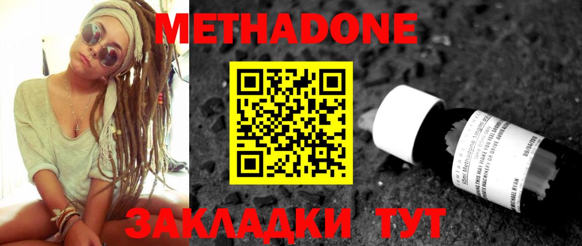 Метадон мёд  Вход с VPN  Орехово-Зуево 