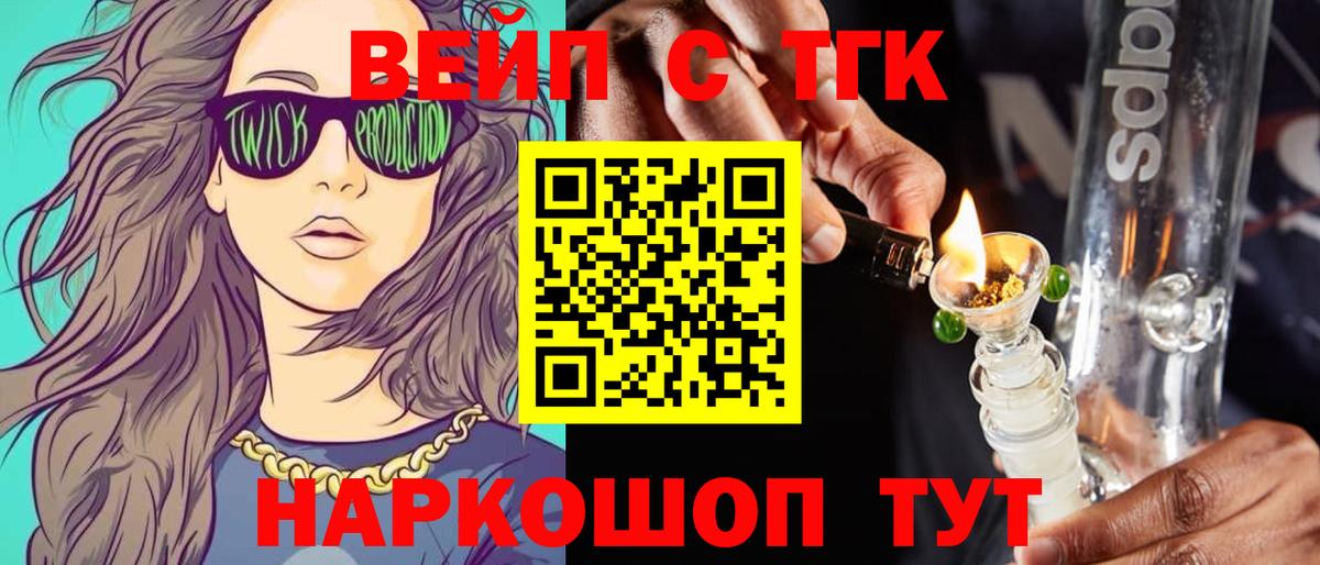 Бутират Орехово-Зуево