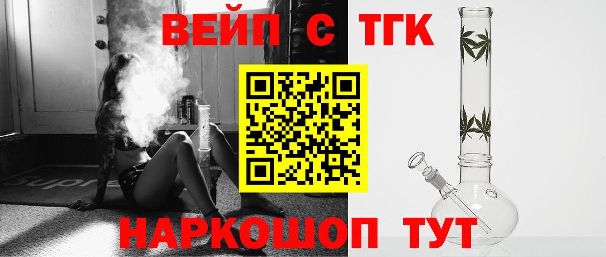 Орехово-Зуево  Дистиллят ТГК вейп  Вход с VPN 